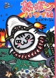 旅ボン ハワイ編 旅ボン ハワイ編