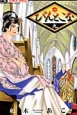 ぴんとこな(9) ぴんとこな(9)