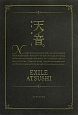 天音。 天音。