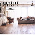 comfort interior 雅姫のインテリアスタイル LEE特別編集 comfort interior 雅姫のインテリアスタイル LEE特別編集