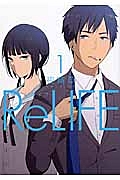 ReLIFE