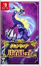 ポケットモンスター　バイオレット