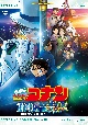 劇場版「名探偵コナン　１００万ドルの五稜星（みちしるべ）」