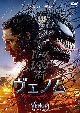 ヴェノム　ザ・ラストダンス