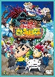 映画クレヨンしんちゃん　オラたちの恐竜日記
