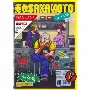 走れＳＡＫＡＭＯＴＯ［初回限定版］
