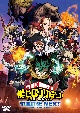 『僕のヒーローアカデミア　ＴＨＥ　ＭＯＶＩＥ　ユアネクスト』　ＤＶＤ