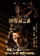 陪審員２番