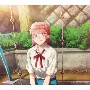 いま抱きしめる　足りないだけを（アオのハコ盤）（期間限定）［期間限定版］