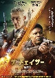 ザ・チェイサー　追撃者