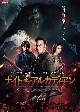 ナイト・オブ・アルカディアン