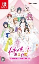 ラブライブ！虹ヶ咲学園スクールアイドル同好会　トキメキの未来地図