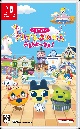 たまごっちのプチプチおみせっち　おまちど～さま！