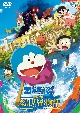 映画ドラえもん　のび太の絵世界物語