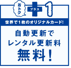 ���g�N�v���X1�@���E��1���̃I���W�i���J�[�h�I
