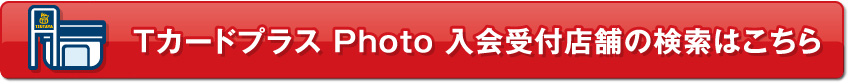 T�J�[�h�v���X Photo �����t�X�܂͂�����
