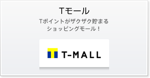 Tモール
