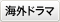 �C�O�h���}