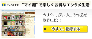 マイ棚を作ろう! マイ棚を作ろう!
