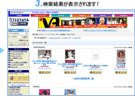 検索結果が表示されます！