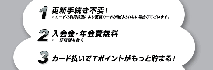Wカード Wカード