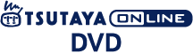 TSUTAYA online DVD