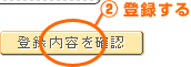 (1)気になる作品をチェック