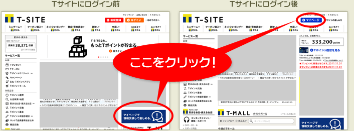 ここをクリック！