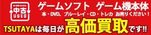 買取・中古販売情報