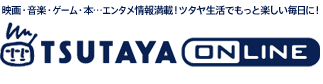 ออนไลน์ Tsutaya