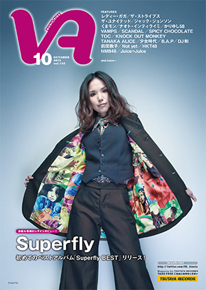 Va 今月のcover Superfly ツタヤオンライン Tsutaya Online 半額クーポン レンタル情報 Etc 特集カテゴリ