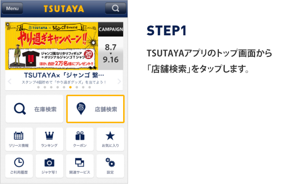 飲み 放題 tsutaya