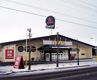 TSUTAYA 佐沼店 TSUTAYA 佐沼店