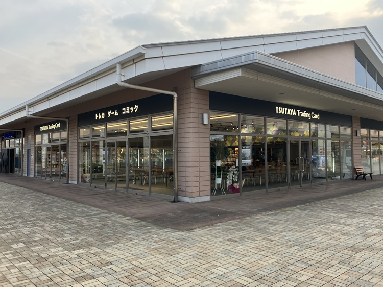 TSUTAYA 宇都宮インターパーク店 TSUTAYA 宇都宮インターパーク店