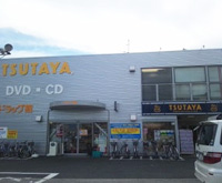 TSUTAYA 幕張本郷店 TSUTAYA 幕張本郷店