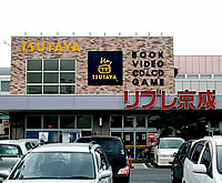 TSUTAYA 千葉寺店 TSUTAYA 千葉寺店