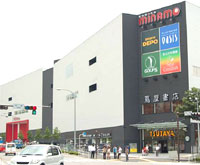 蔦屋書店 港北ミナモ店