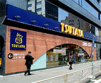 TSUTAYA 関内羽衣町店