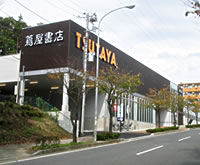 蔦屋書店 青葉奈良店 蔦屋書店 青葉奈良店