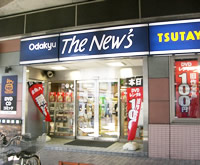 The New’s TSUTAYA 大和店
