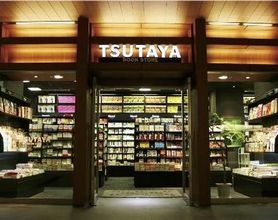 TSUTAYA Lifestyle CONCIERGE TSUTAYA Lifestyle CONCIERGE
