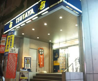 TSUTAYA 宮崎台駅前店