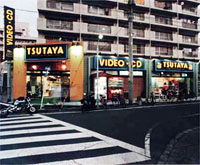 TSUTAYA 平和橋店 TSUTAYA 平和橋店