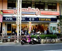 TSUTAYA 小岩店