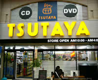 TSUTAYA 新小岩店