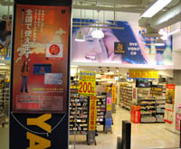 TSUTAYA 町田店