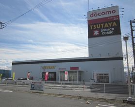 TSUTAYA 田富リバーサイド店 TSUTAYA 田富リバーサイド店