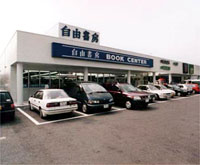 ファミリークラブ 鷺山店 ファミリークラブ 鷺山店