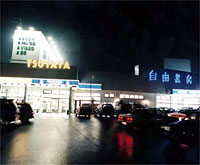 TSUTAYA ファミリークラブ芥見店 TSUTAYA ファミリークラブ芥見店