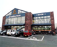 TSUTAYA 領家店